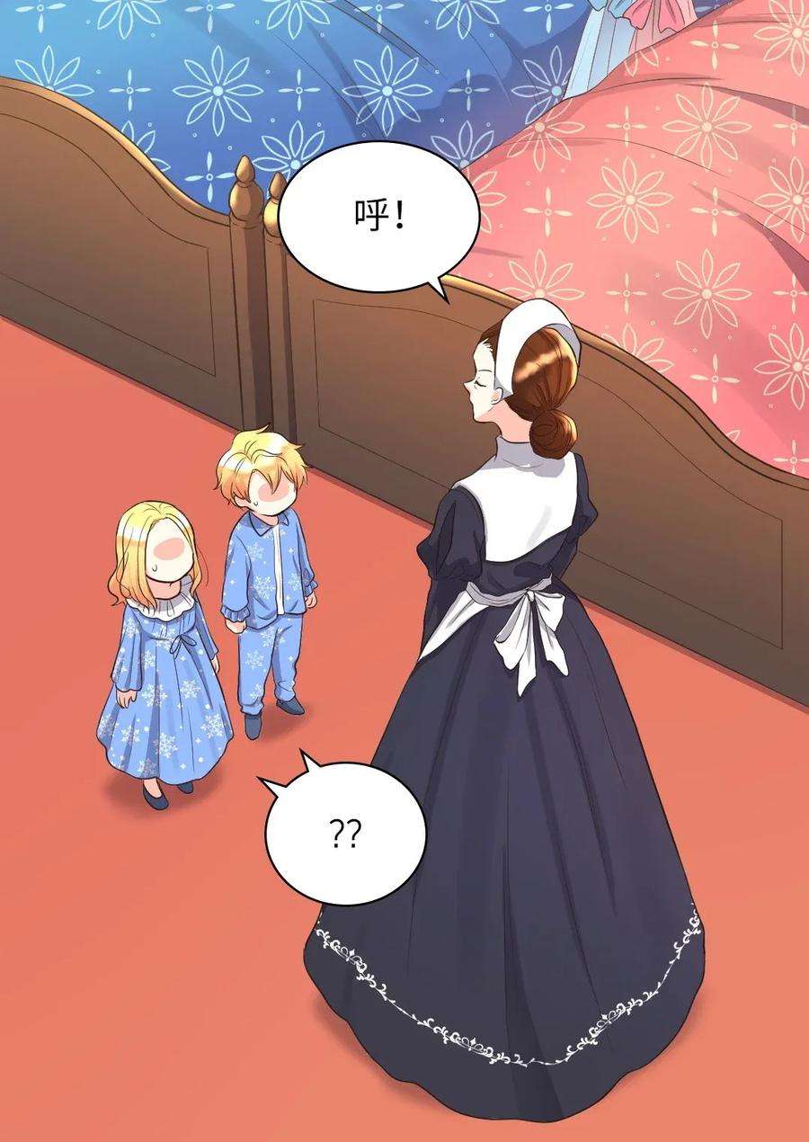 双胞胎兄妹的父皇是宠娃狂魔012 乌龙事件