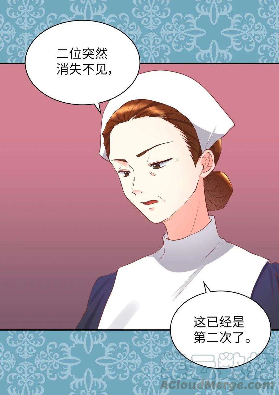 双胞胎兄妹的父皇是宠娃狂魔012 乌龙事件