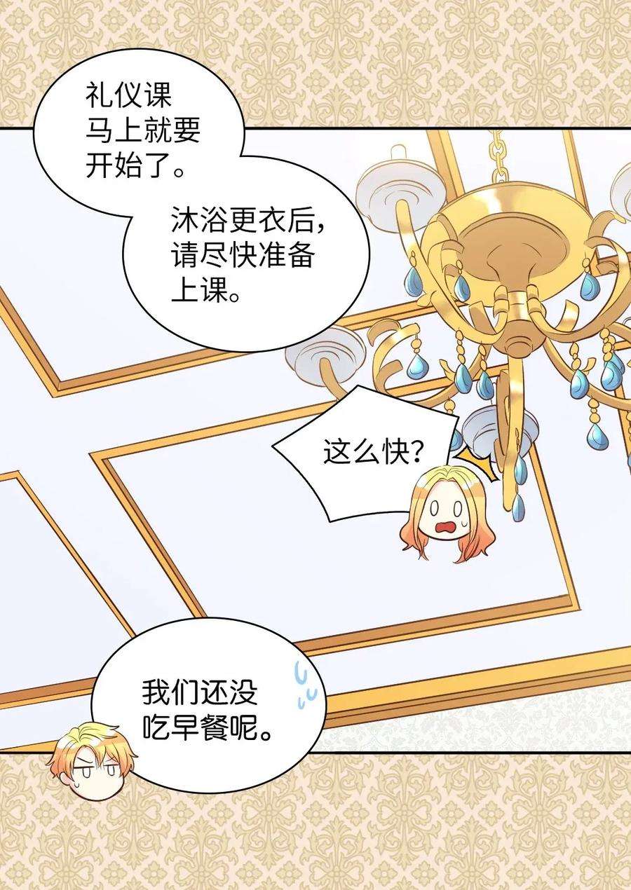 双胞胎兄妹的父皇是宠娃狂魔012 乌龙事件