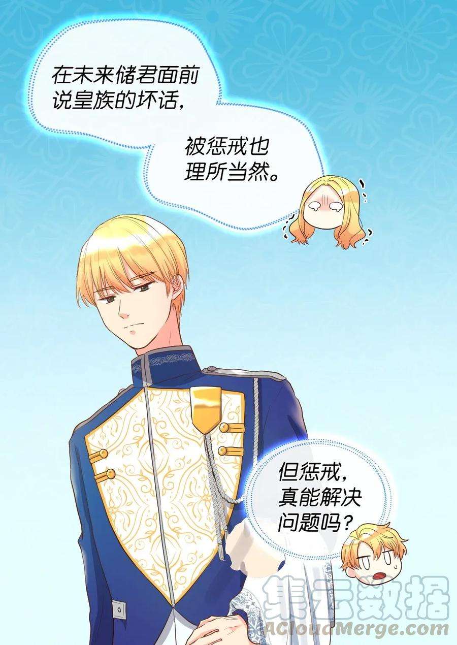 双胞胎兄妹的父皇是宠娃狂魔012 乌龙事件