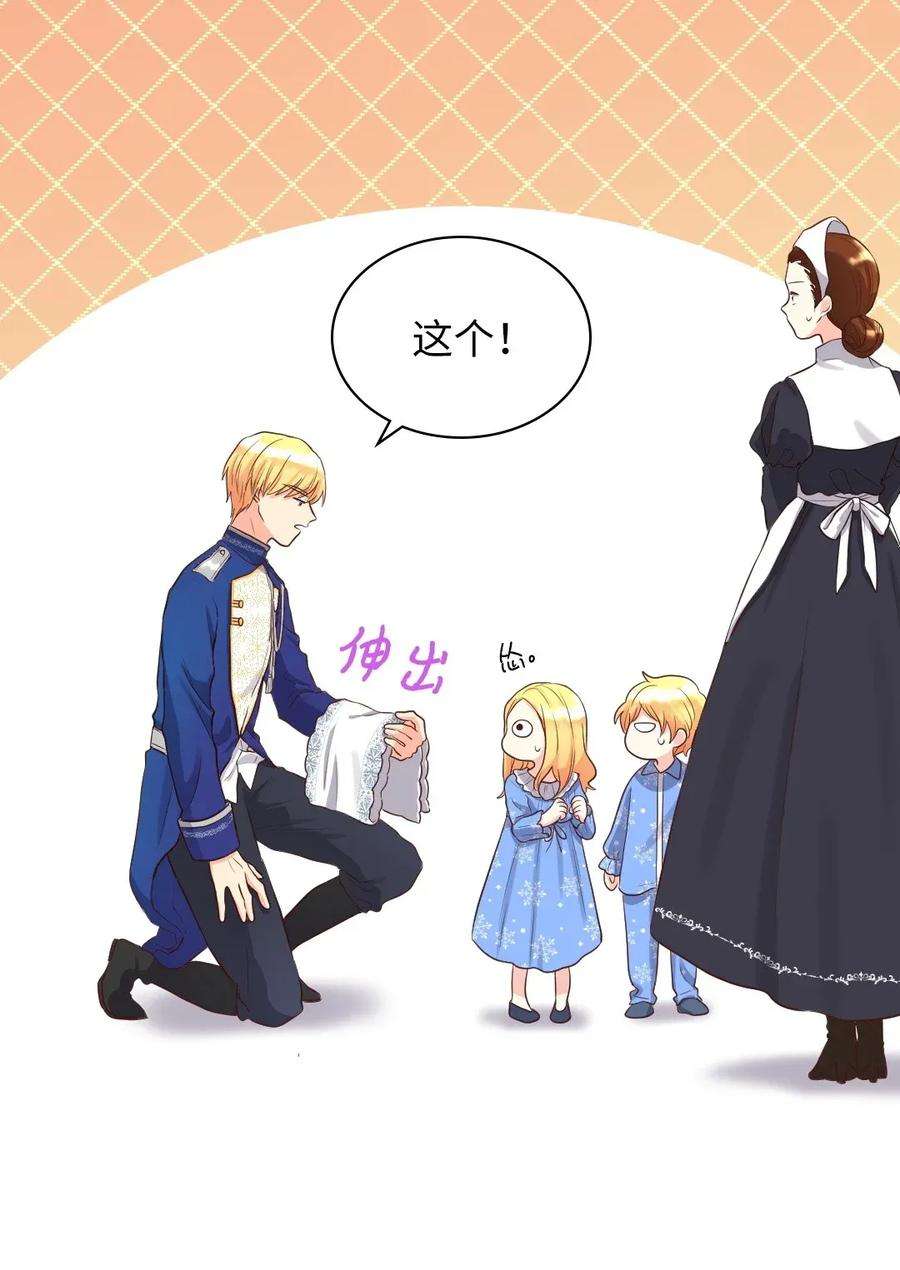 双胞胎兄妹的父皇是宠娃狂魔012 乌龙事件