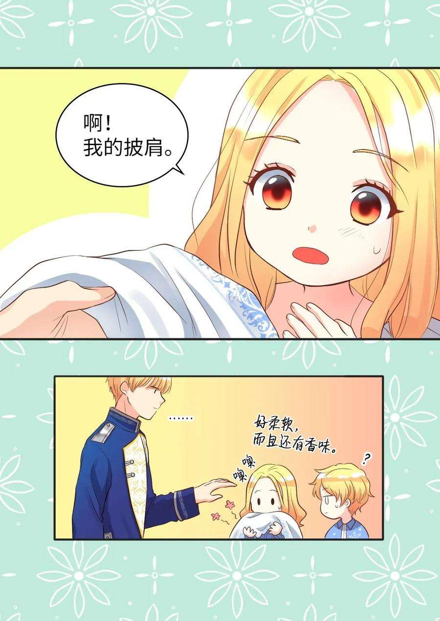 双胞胎兄妹的父皇是宠娃狂魔012 乌龙事件