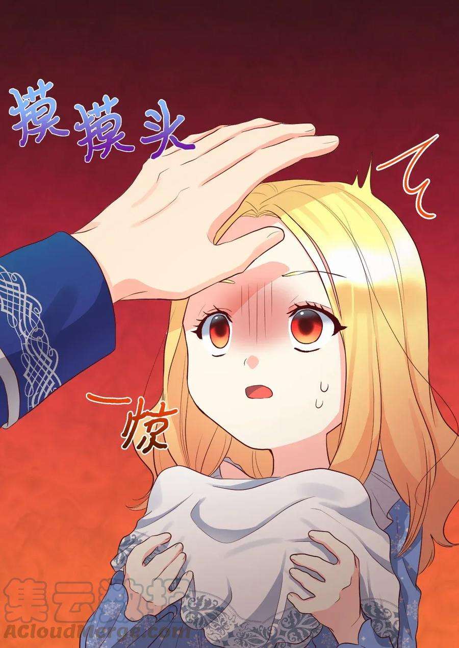 双胞胎兄妹的父皇是宠娃狂魔012 乌龙事件