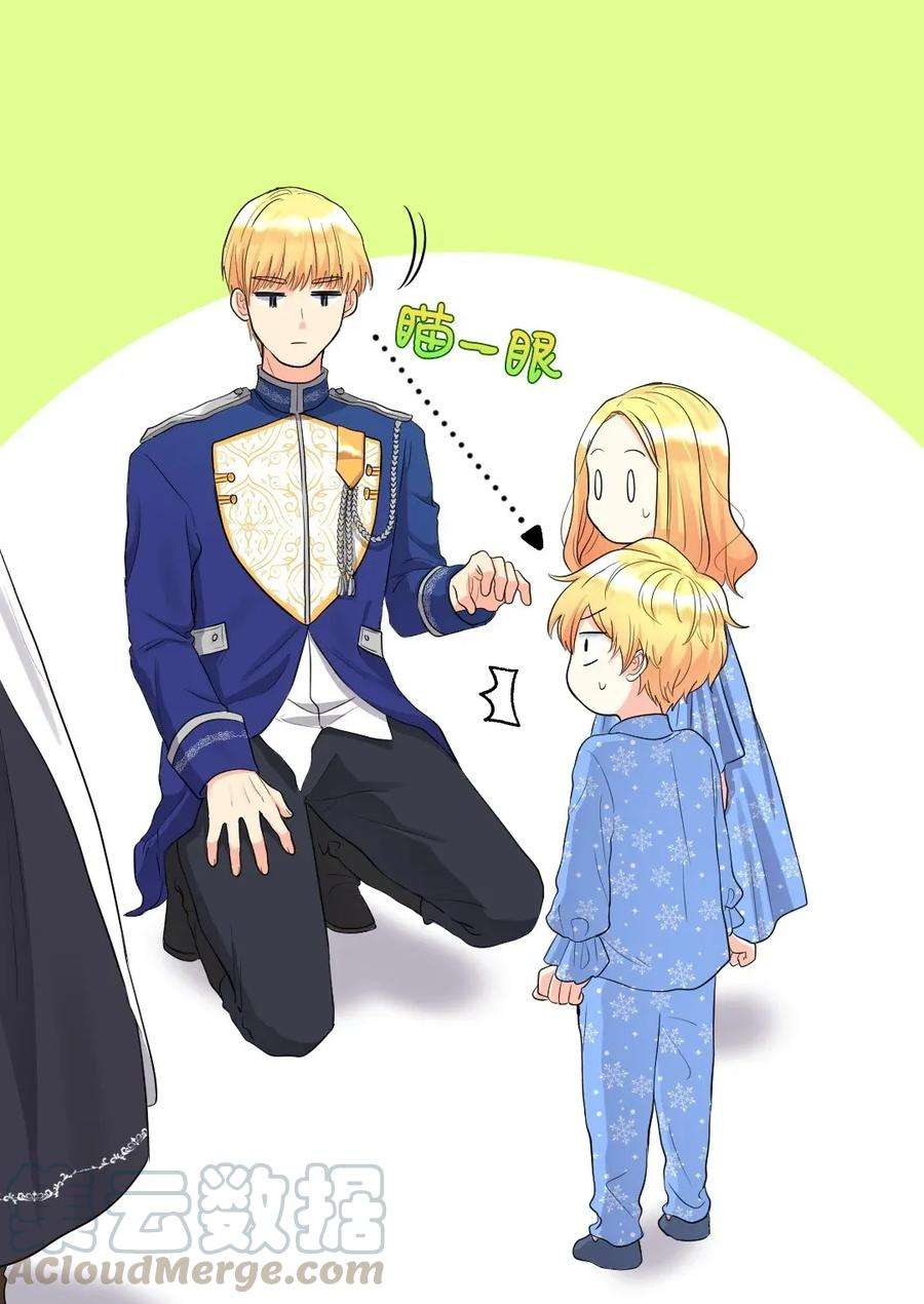 双胞胎兄妹的父皇是宠娃狂魔012 乌龙事件