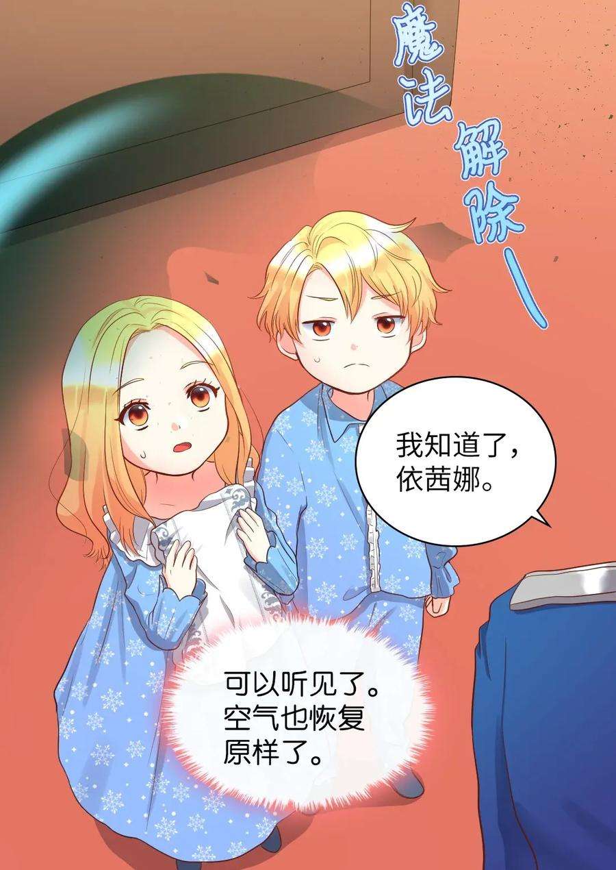 双胞胎兄妹的父皇是宠娃狂魔013 绝对友军