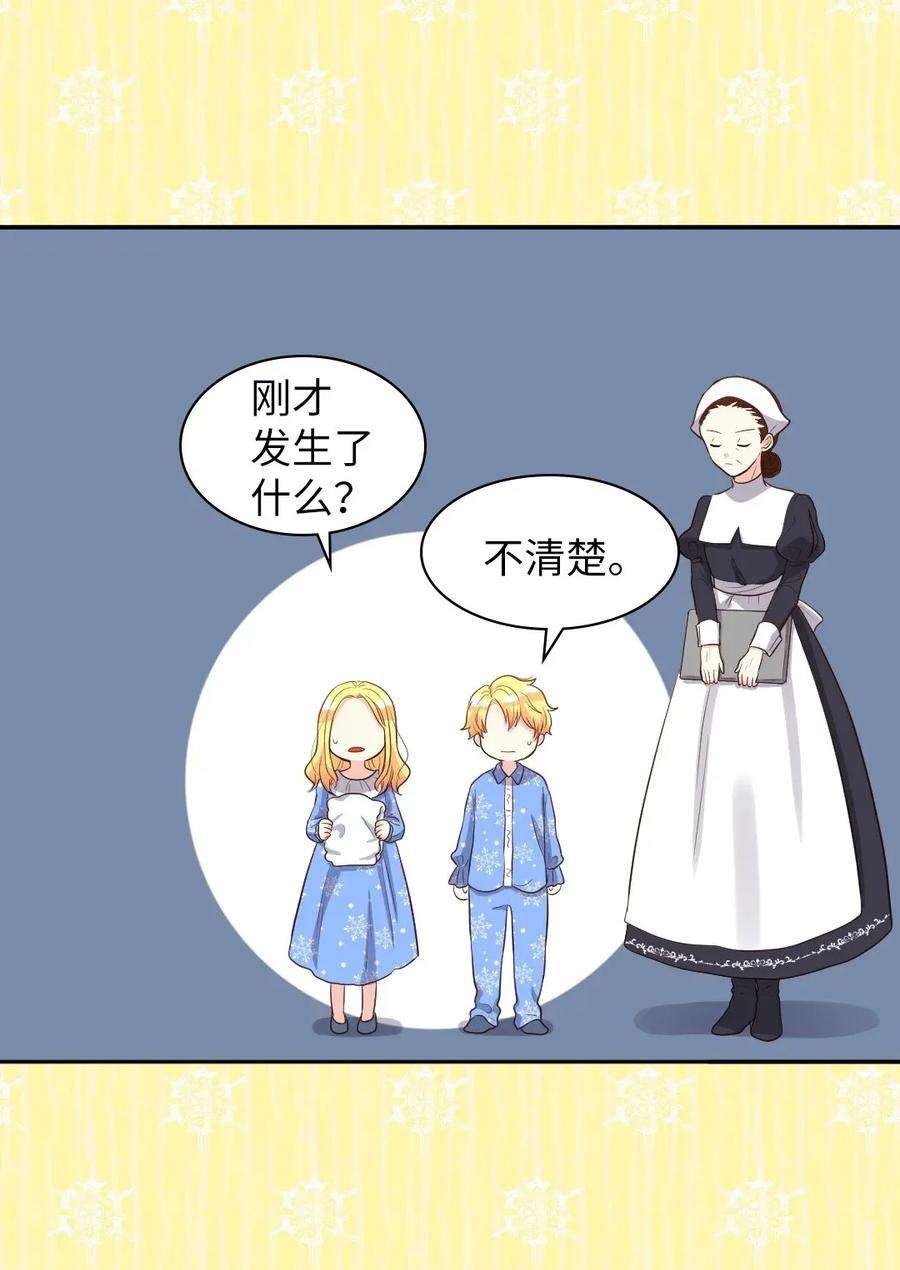 双胞胎兄妹的父皇是宠娃狂魔013 绝对友军