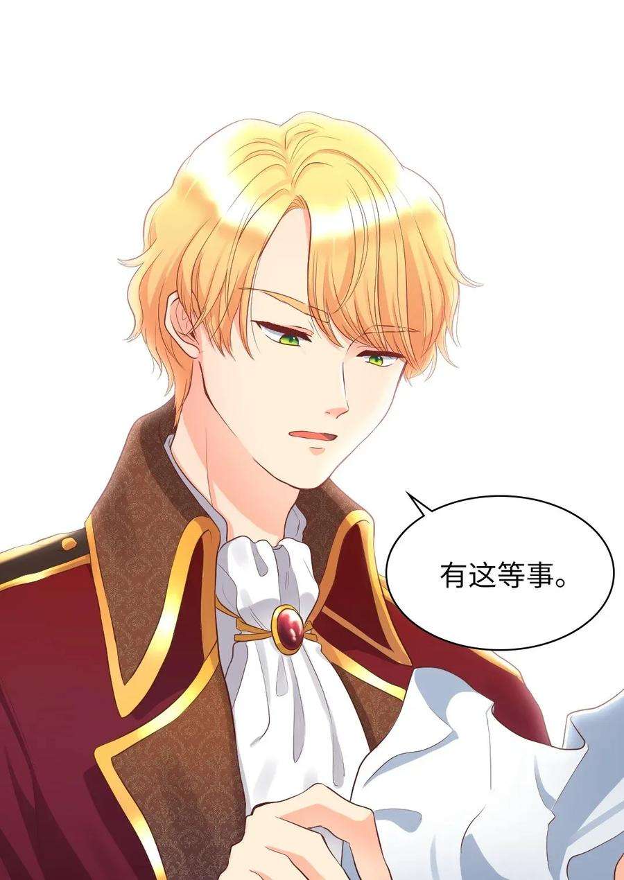 双胞胎兄妹的父皇是宠娃狂魔013 绝对友军