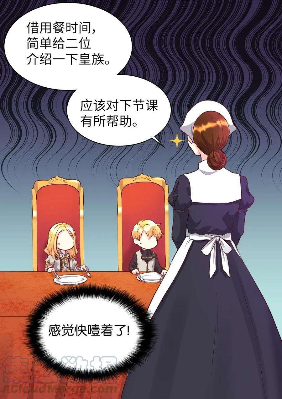 双胞胎兄妹的父皇是宠娃狂魔013 绝对友军