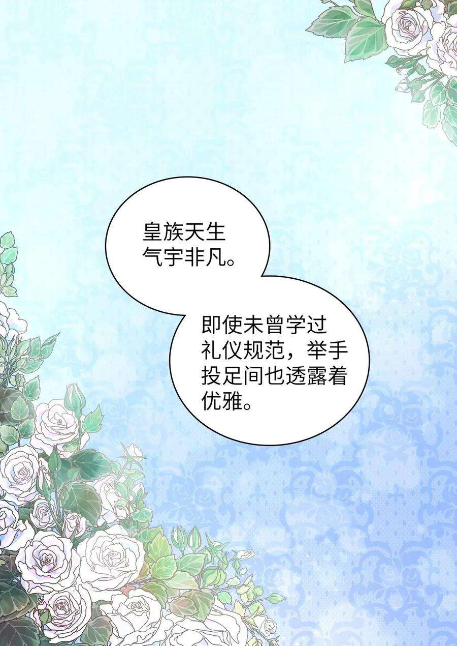 双胞胎兄妹的父皇是宠娃狂魔013 绝对友军