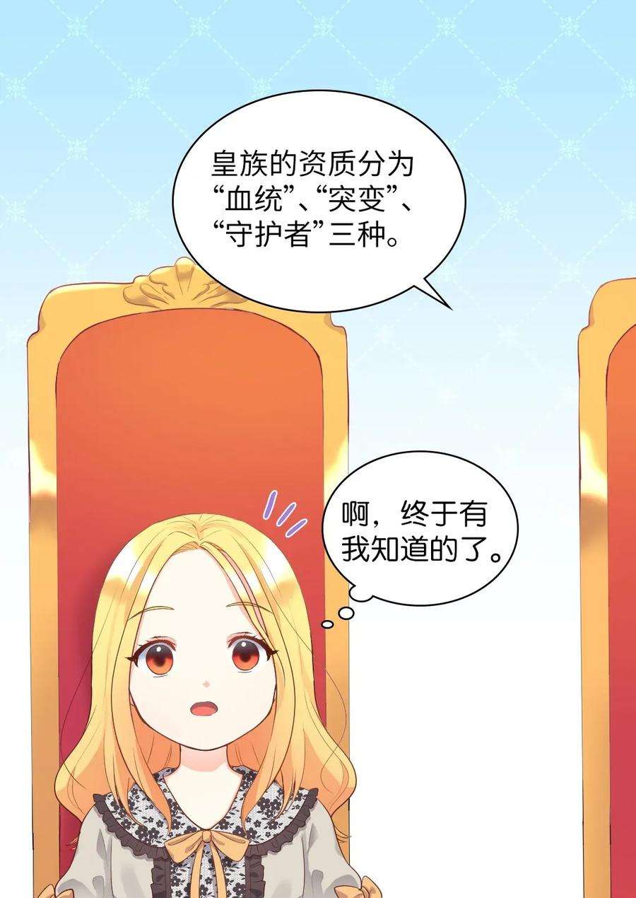 双胞胎兄妹的父皇是宠娃狂魔013 绝对友军