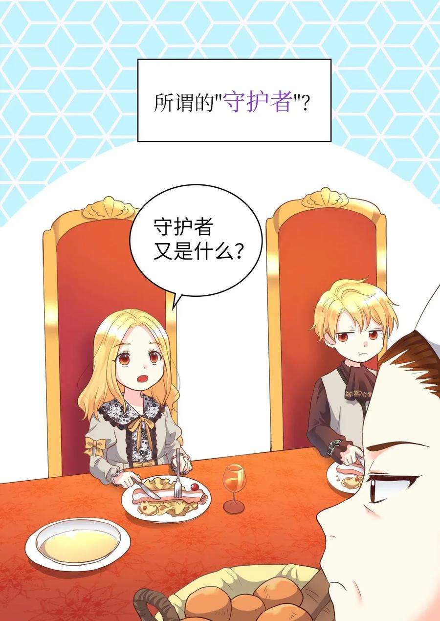 双胞胎兄妹的父皇是宠娃狂魔013 绝对友军