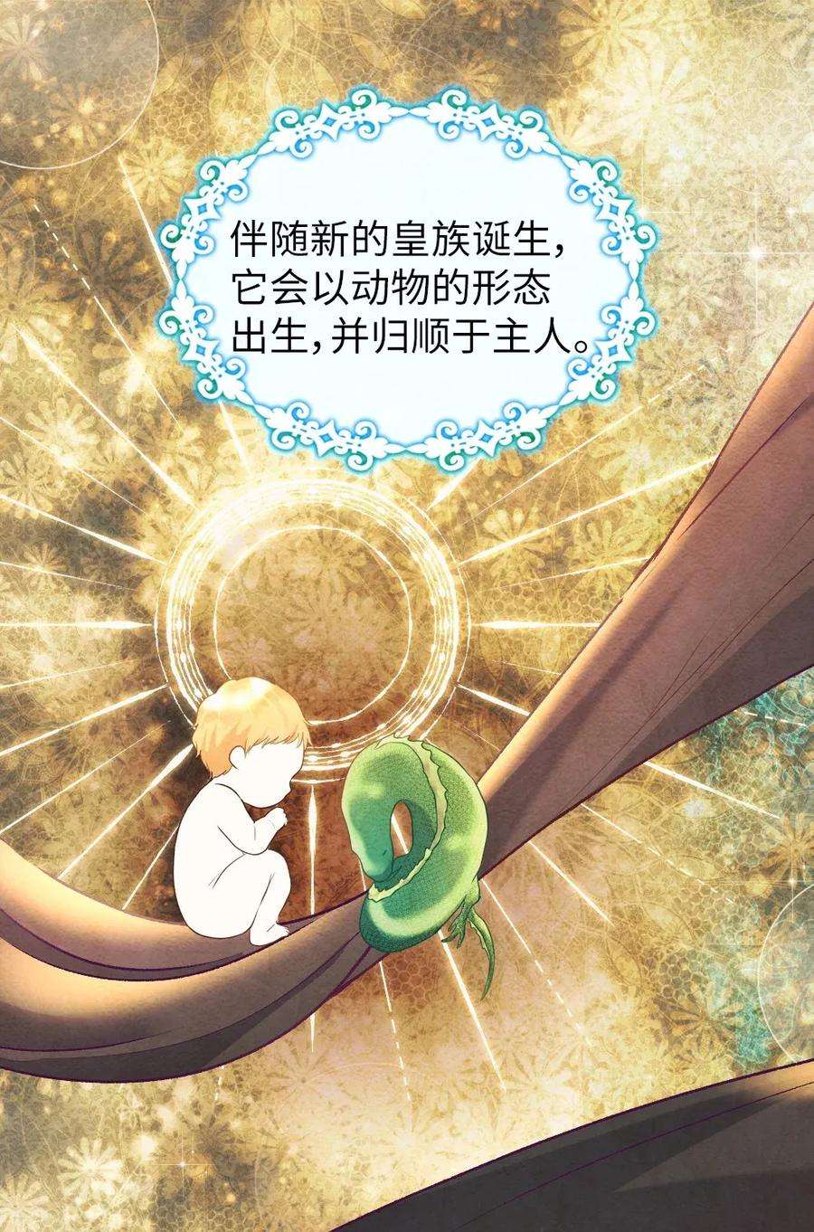 双胞胎兄妹的父皇是宠娃狂魔013 绝对友军