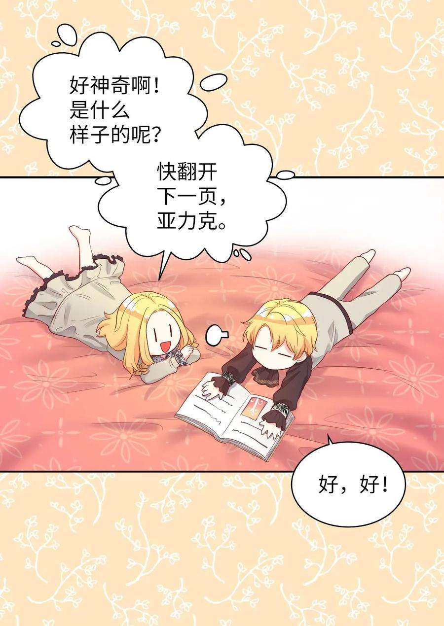 双胞胎兄妹的父皇是宠娃狂魔013 绝对友军