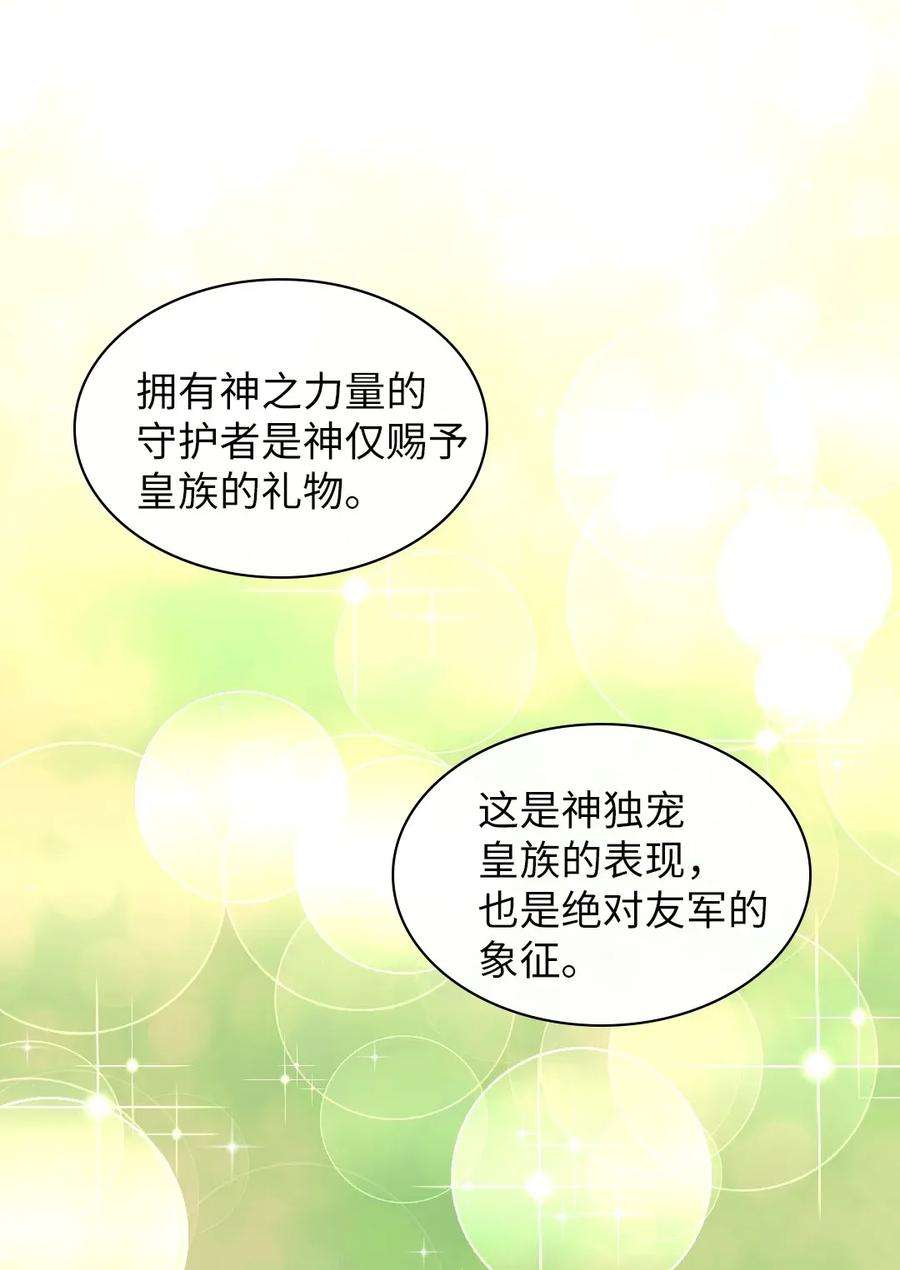 双胞胎兄妹的父皇是宠娃狂魔013 绝对友军