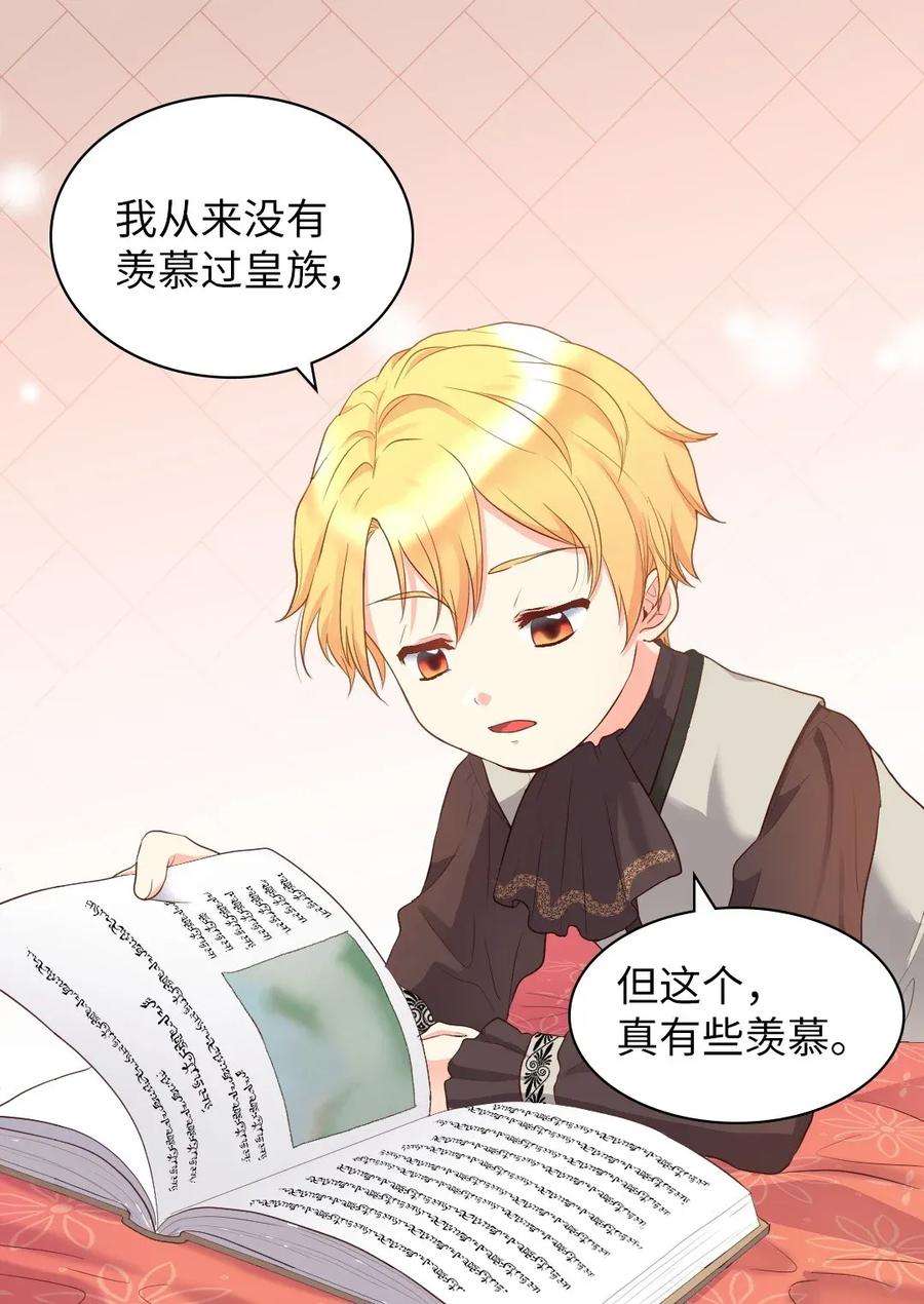 双胞胎兄妹的父皇是宠娃狂魔013 绝对友军