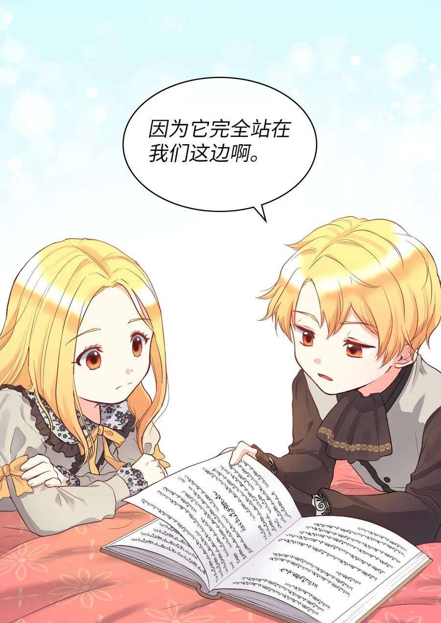 双胞胎兄妹的父皇是宠娃狂魔013 绝对友军