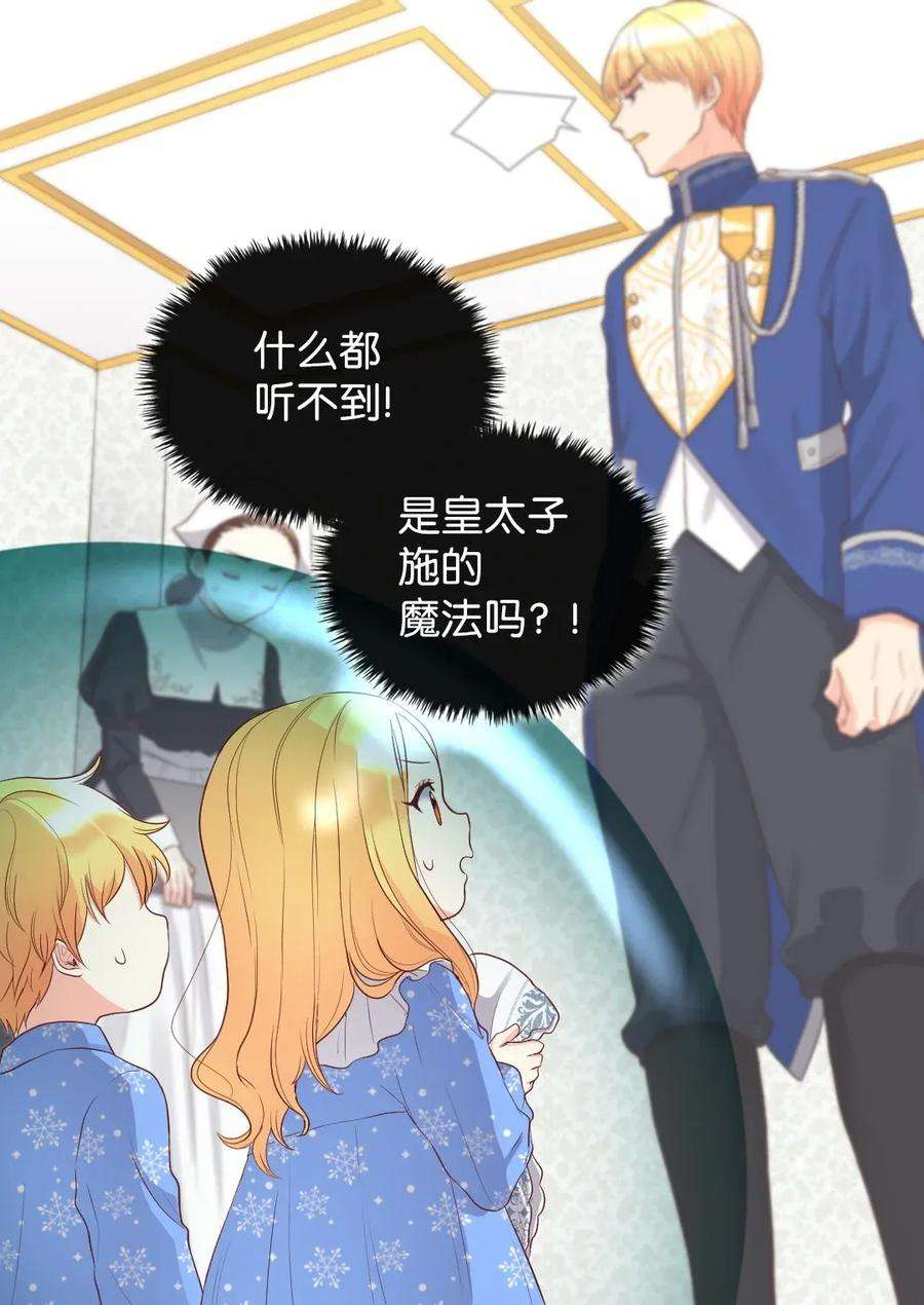 双胞胎兄妹的父皇是宠娃狂魔013 绝对友军