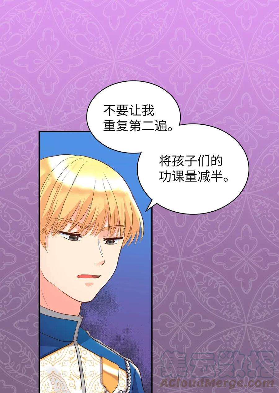 双胞胎兄妹的父皇是宠娃狂魔013 绝对友军