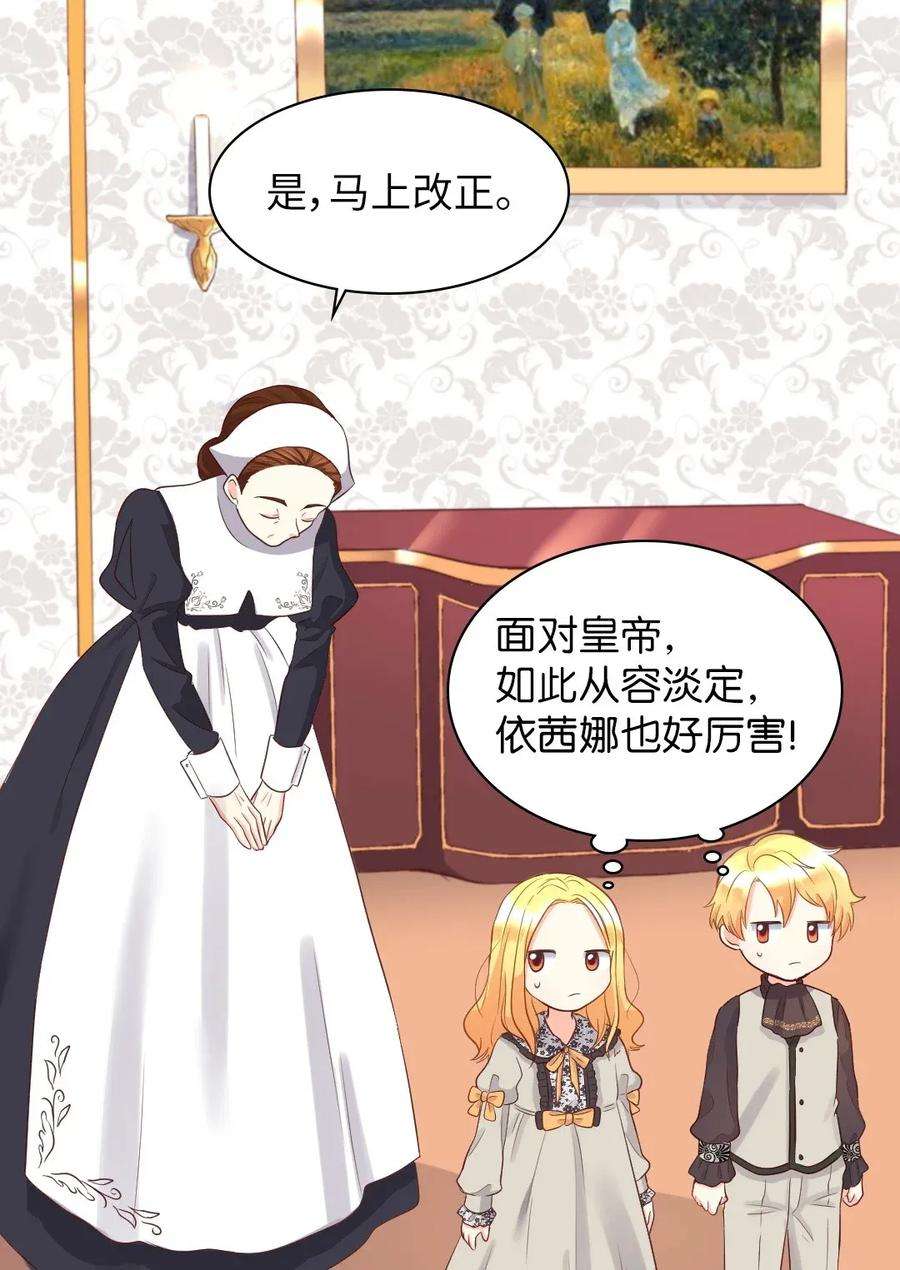 双胞胎兄妹的父皇是宠娃狂魔014 皇帝的狂犬