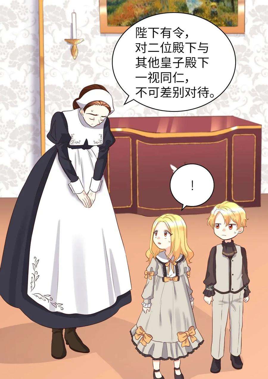 双胞胎兄妹的父皇是宠娃狂魔014 皇帝的狂犬