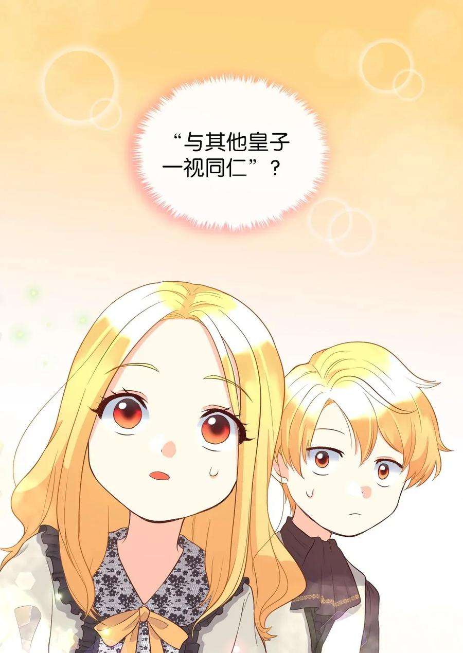 双胞胎兄妹的父皇是宠娃狂魔014 皇帝的狂犬