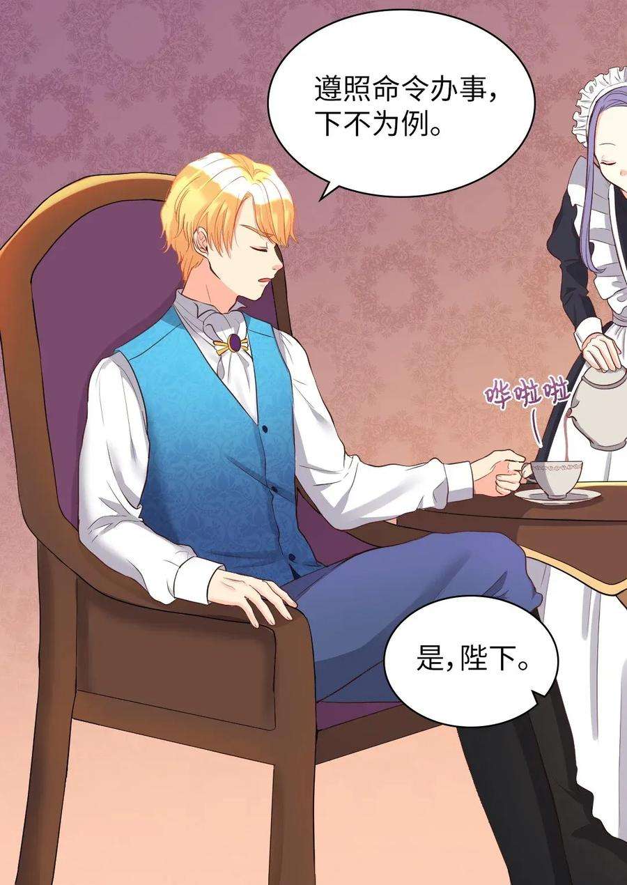 双胞胎兄妹的父皇是宠娃狂魔014 皇帝的狂犬