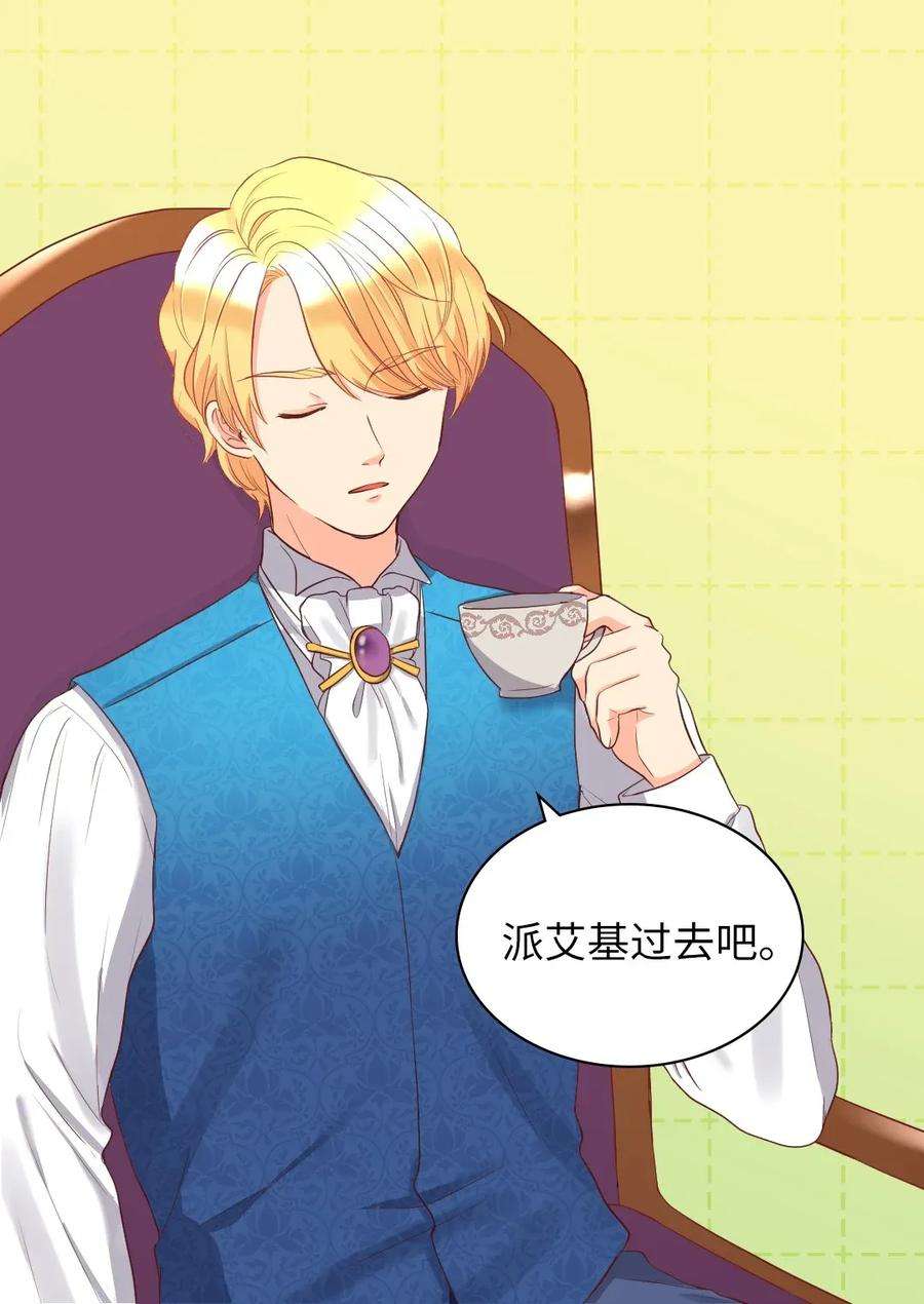 双胞胎兄妹的父皇是宠娃狂魔014 皇帝的狂犬