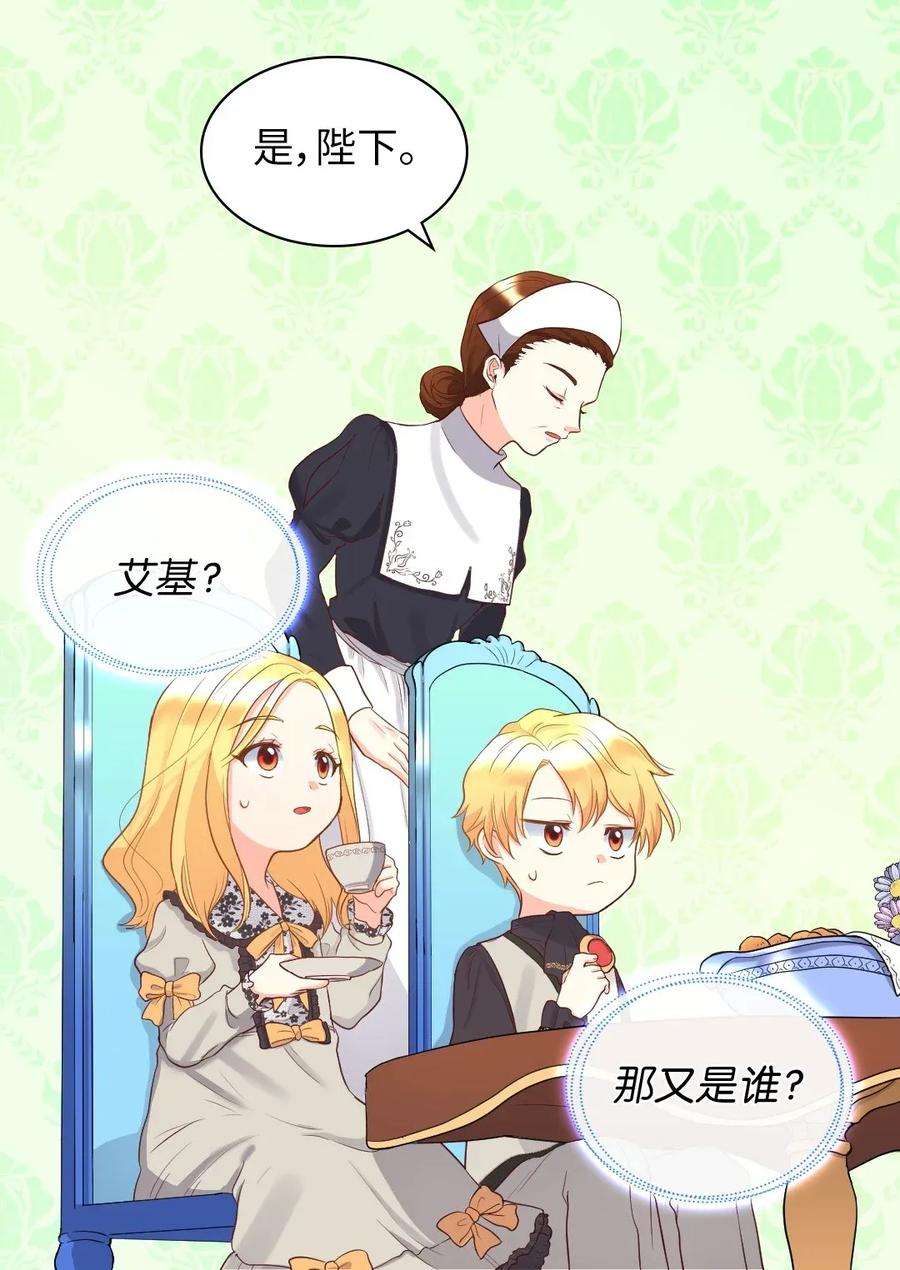 双胞胎兄妹的父皇是宠娃狂魔014 皇帝的狂犬