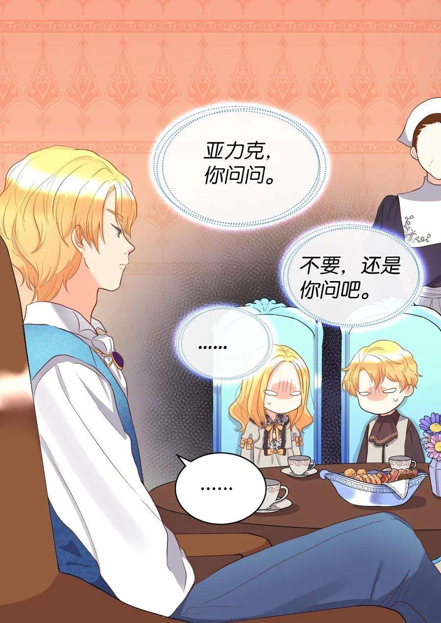 双胞胎兄妹的父皇是宠娃狂魔014 皇帝的狂犬