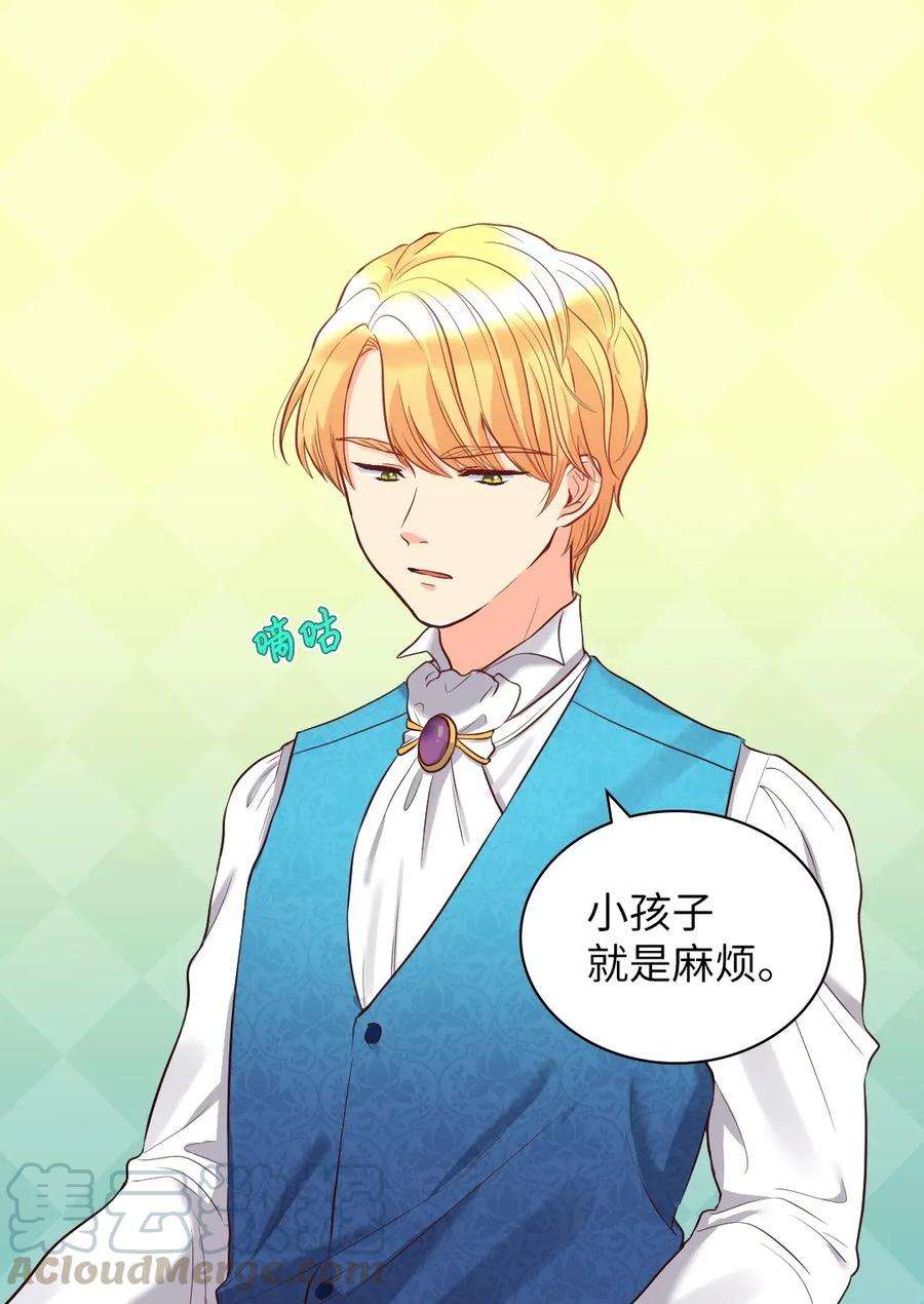 双胞胎兄妹的父皇是宠娃狂魔014 皇帝的狂犬