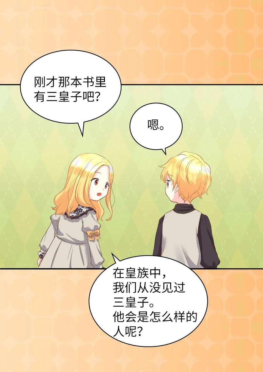 双胞胎兄妹的父皇是宠娃狂魔014 皇帝的狂犬