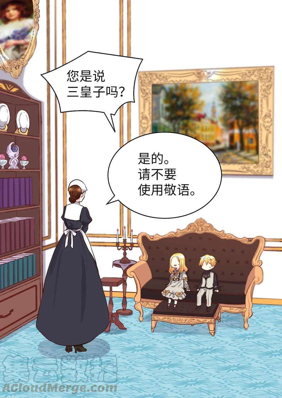 双胞胎兄妹的父皇是宠娃狂魔014 皇帝的狂犬