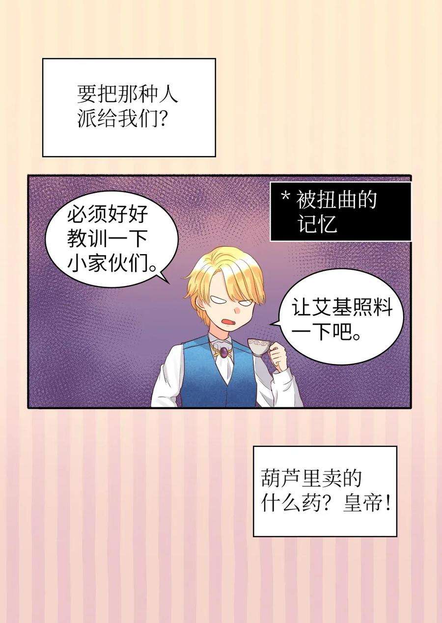 双胞胎兄妹的父皇是宠娃狂魔014 皇帝的狂犬