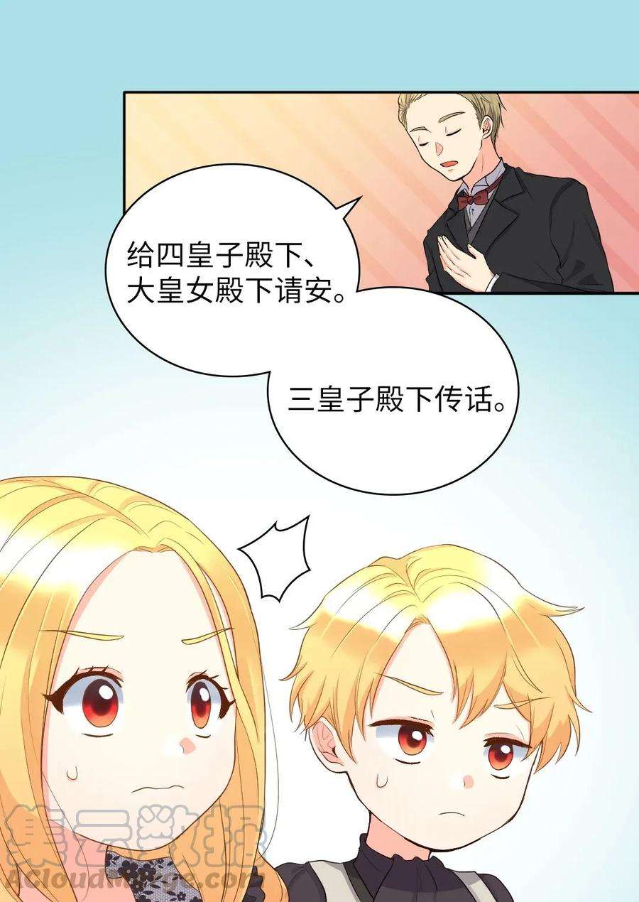 双胞胎兄妹的父皇是宠娃狂魔014 皇帝的狂犬