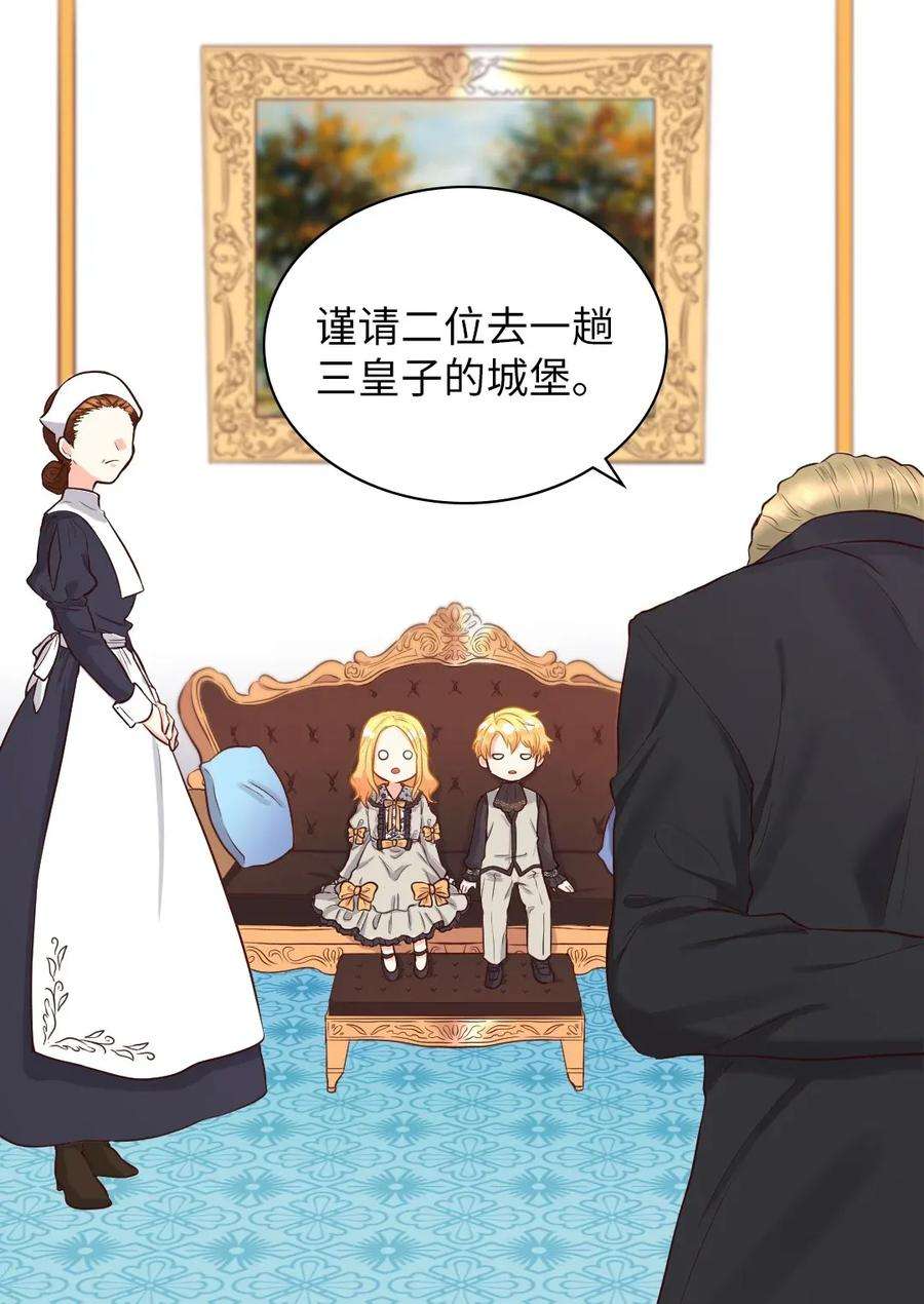 双胞胎兄妹的父皇是宠娃狂魔014 皇帝的狂犬