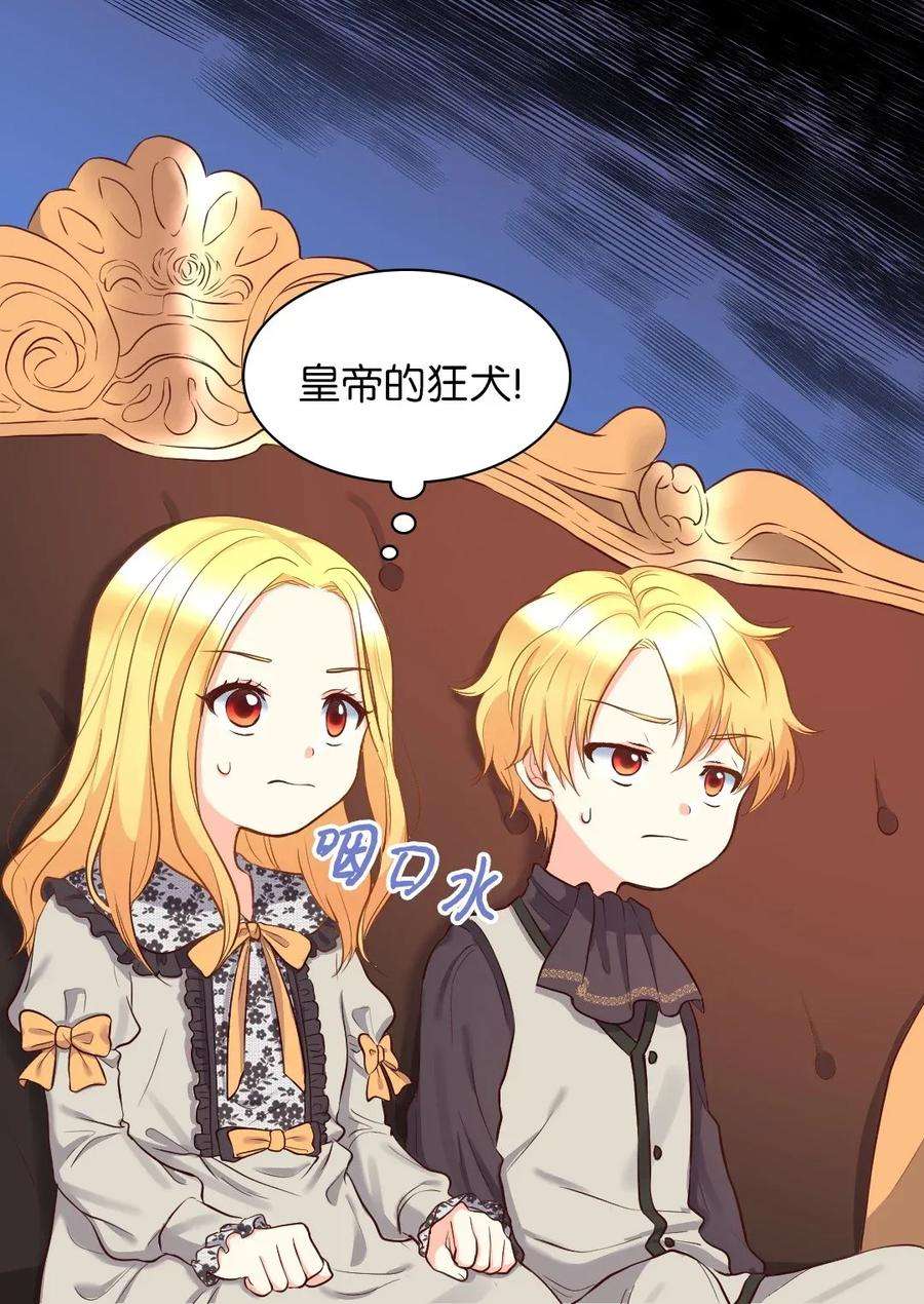 双胞胎兄妹的父皇是宠娃狂魔014 皇帝的狂犬