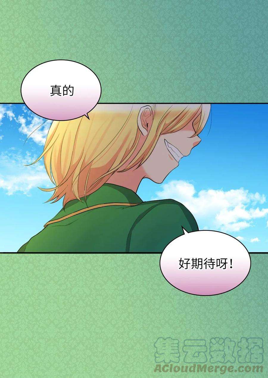 双胞胎兄妹的父皇是宠娃狂魔014 皇帝的狂犬