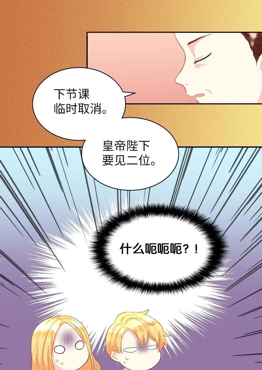 双胞胎兄妹的父皇是宠娃狂魔014 皇帝的狂犬