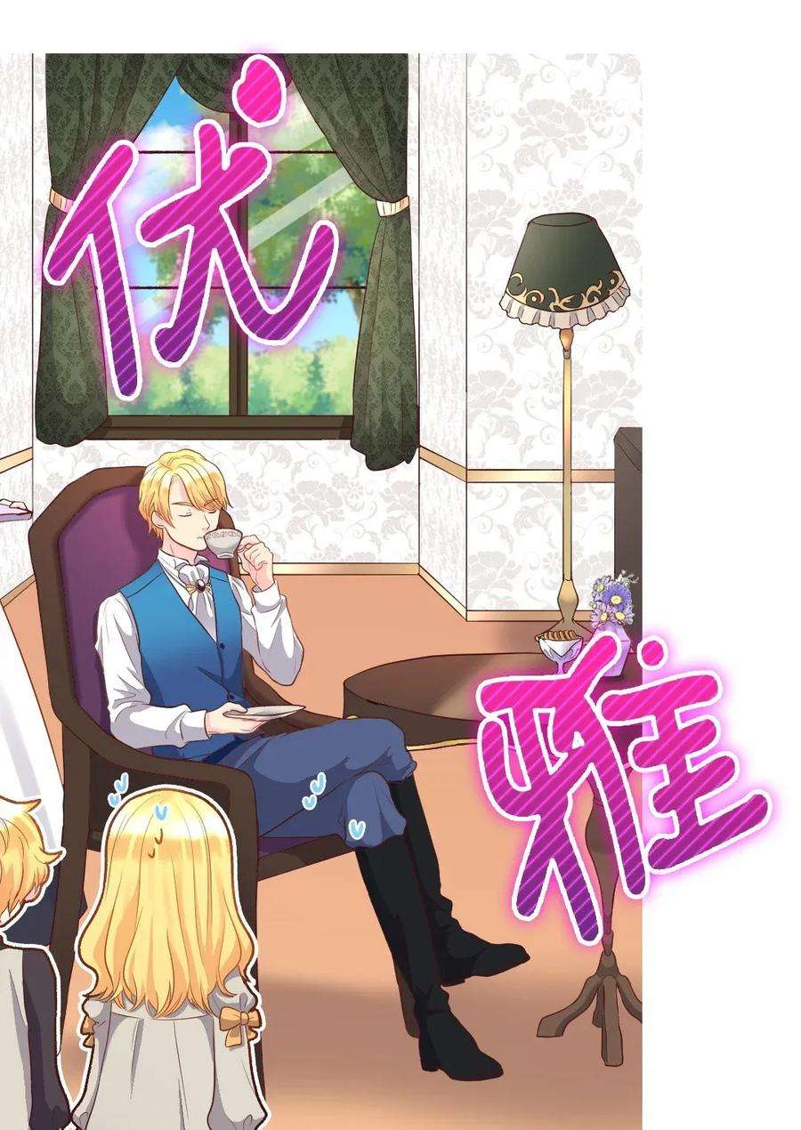 双胞胎兄妹的父皇是宠娃狂魔014 皇帝的狂犬