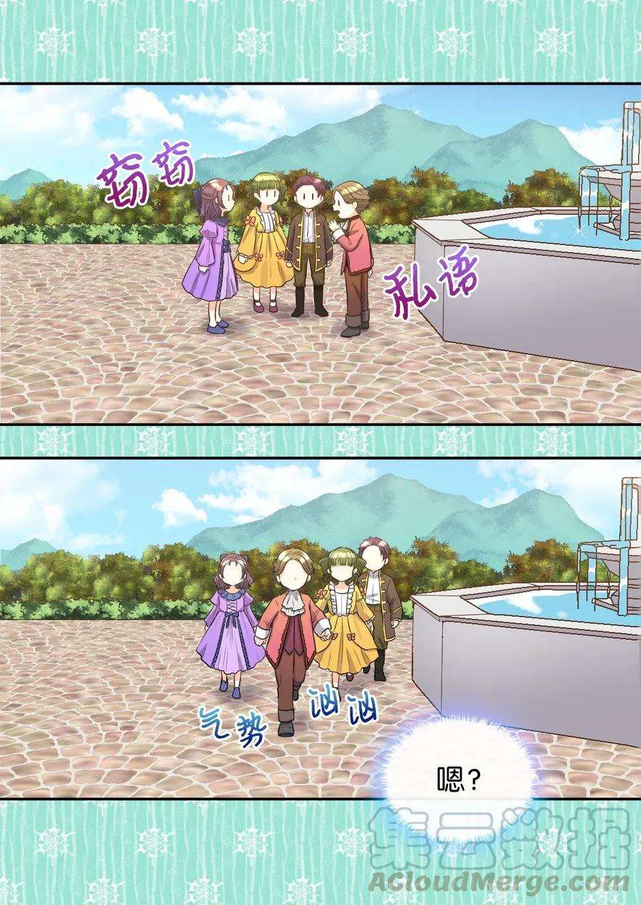 双胞胎兄妹的父皇是宠娃狂魔015 温柔的哥哥