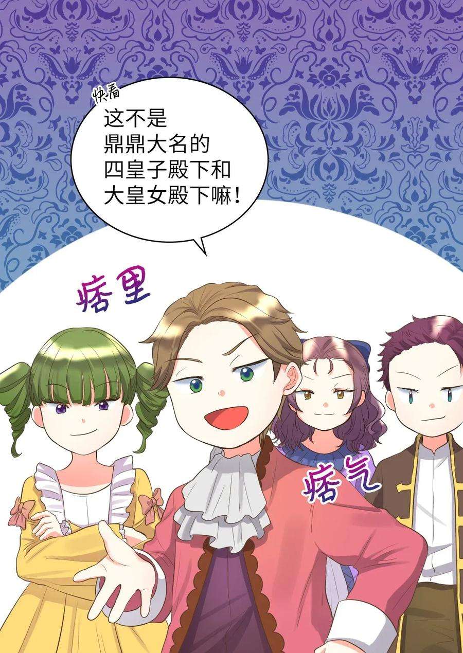 双胞胎兄妹的父皇是宠娃狂魔015 温柔的哥哥