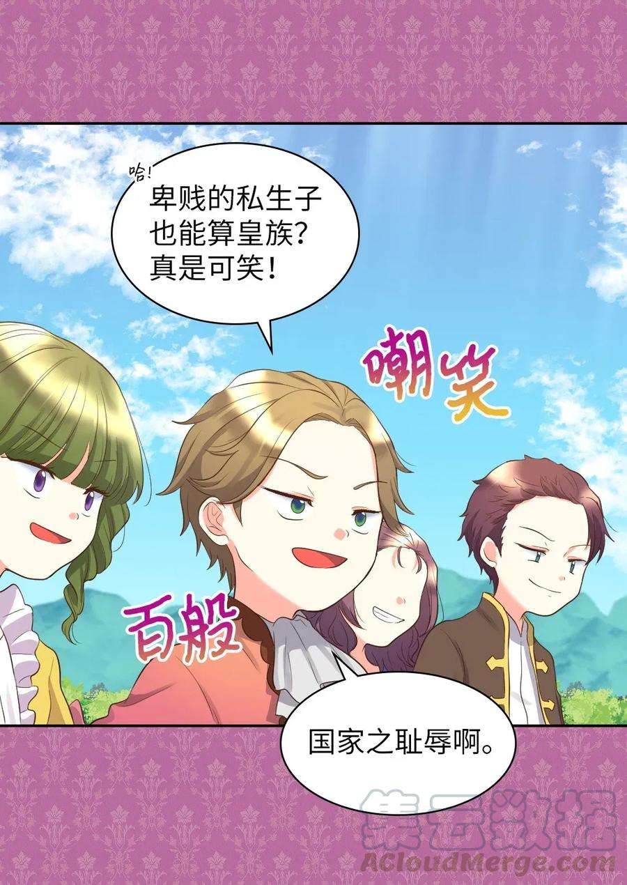 双胞胎兄妹的父皇是宠娃狂魔015 温柔的哥哥