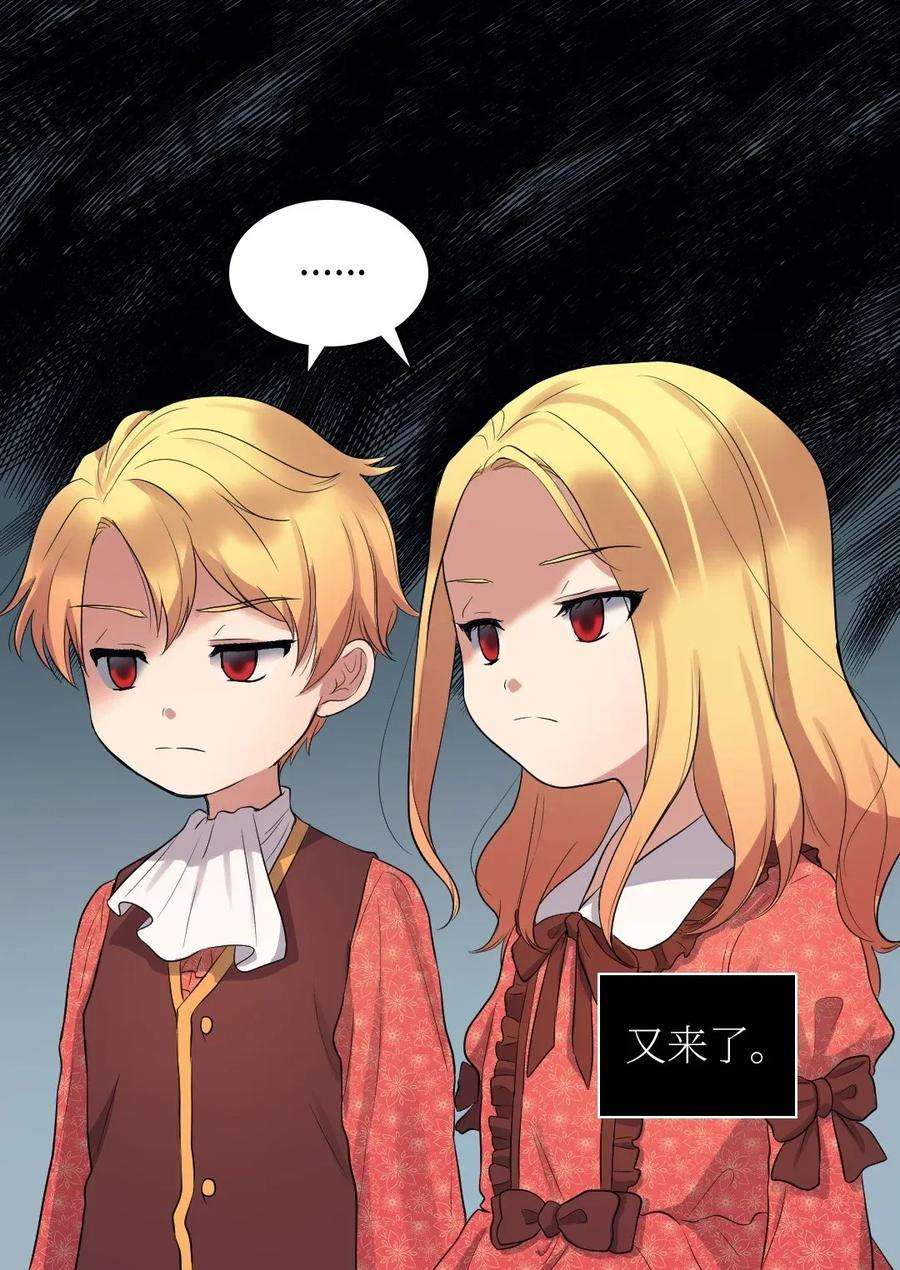 双胞胎兄妹的父皇是宠娃狂魔015 温柔的哥哥