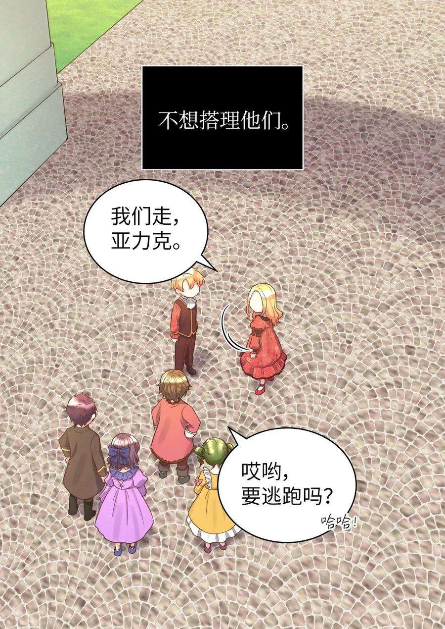 双胞胎兄妹的父皇是宠娃狂魔015 温柔的哥哥