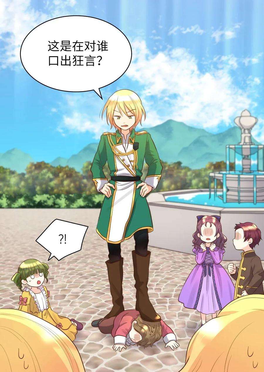 双胞胎兄妹的父皇是宠娃狂魔015 温柔的哥哥