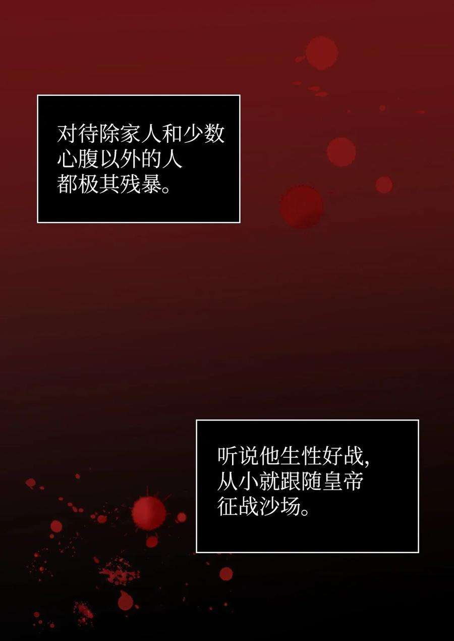 双胞胎兄妹的父皇是宠娃狂魔015 温柔的哥哥