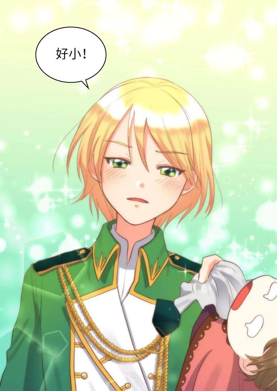 双胞胎兄妹的父皇是宠娃狂魔015 温柔的哥哥