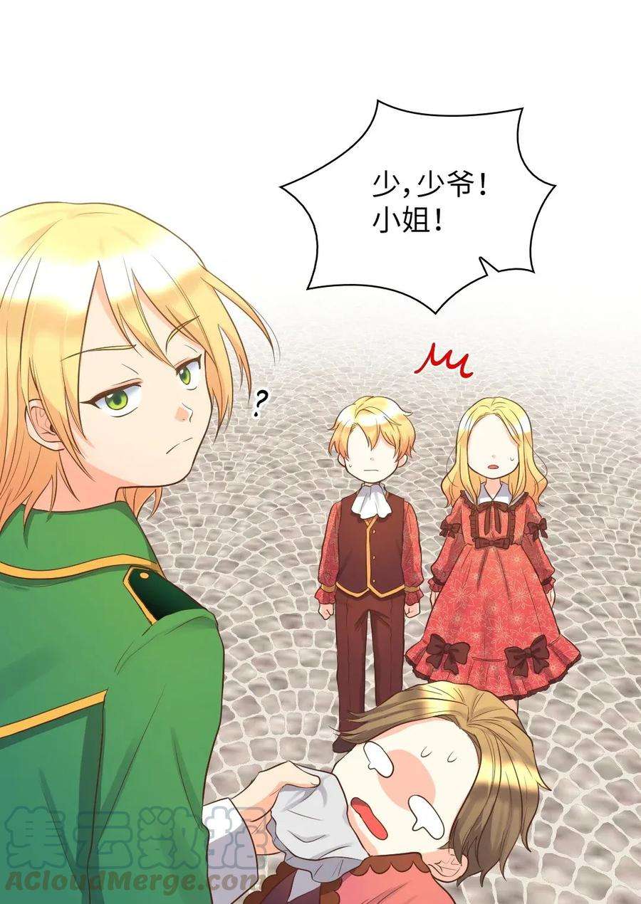 双胞胎兄妹的父皇是宠娃狂魔015 温柔的哥哥