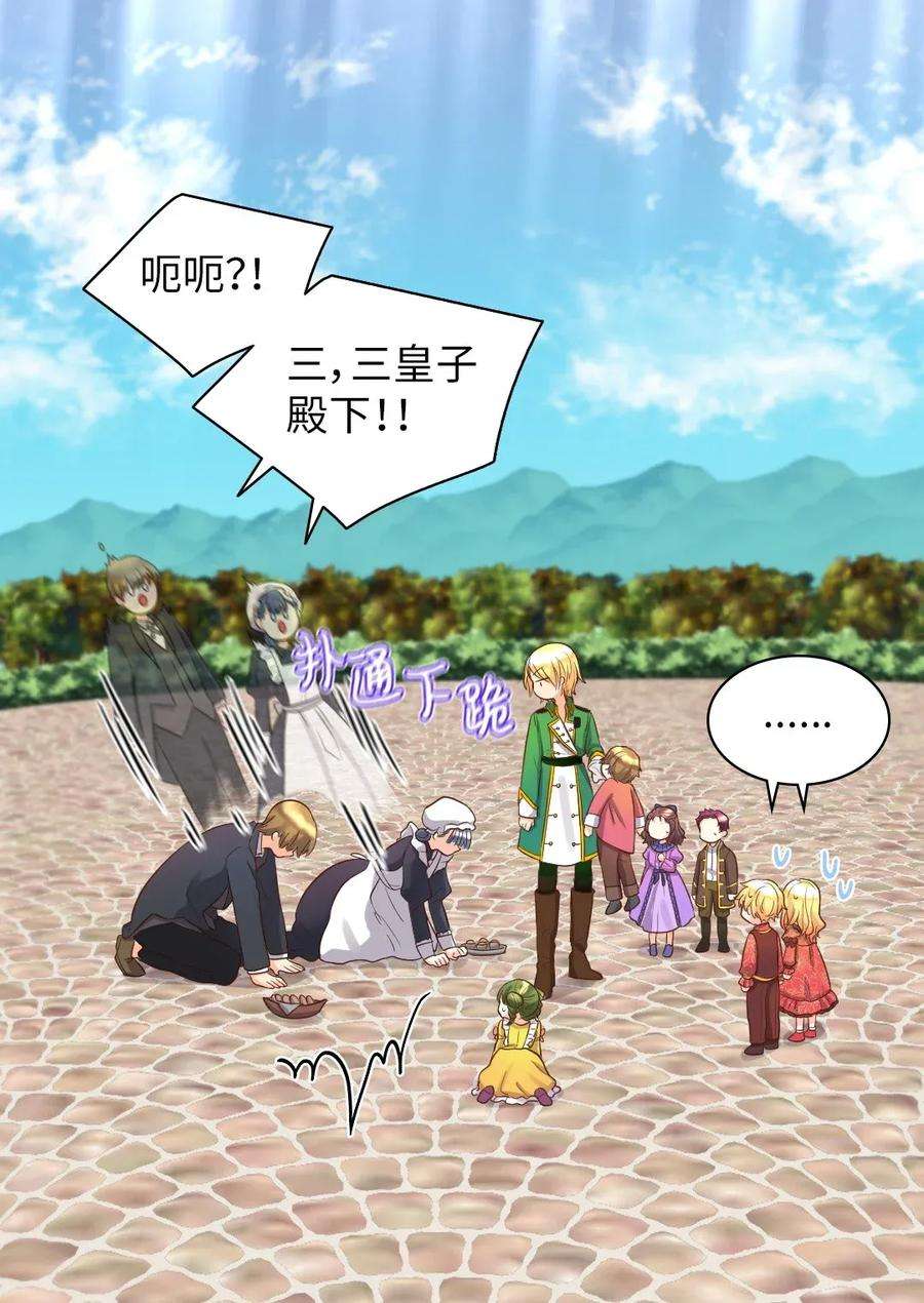 双胞胎兄妹的父皇是宠娃狂魔015 温柔的哥哥