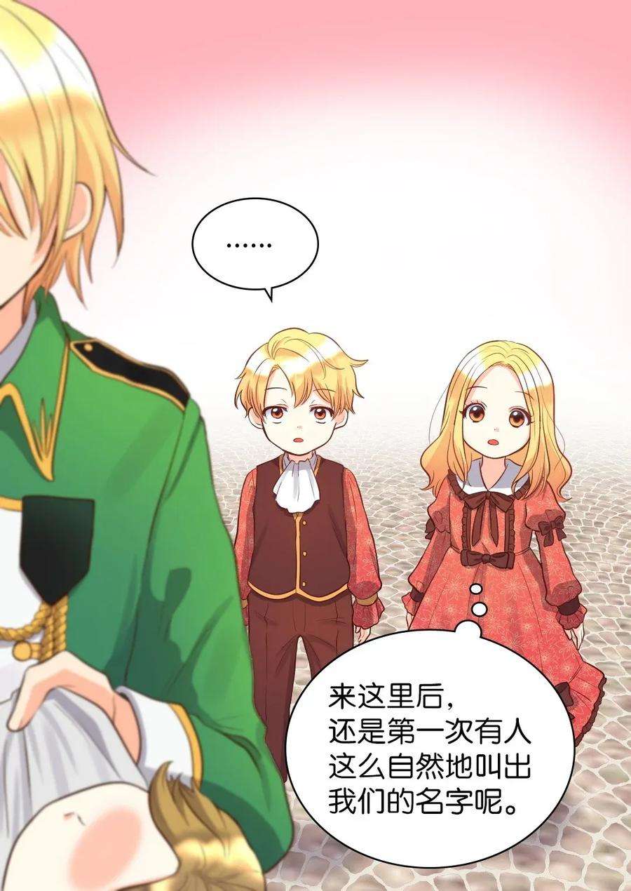 双胞胎兄妹的父皇是宠娃狂魔015 温柔的哥哥